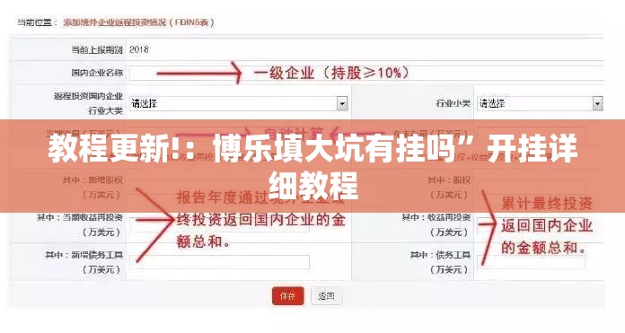 教程更新!：博乐填大坑有挂吗	”开挂详细教程