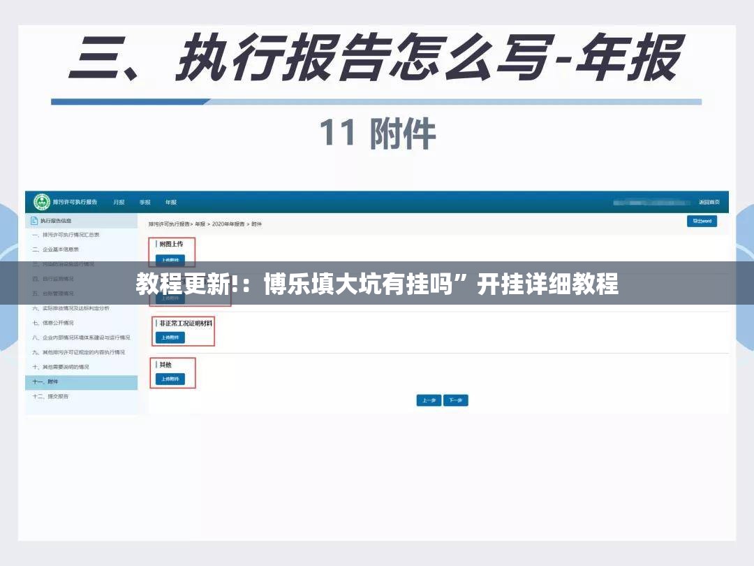 教程更新!：博乐填大坑有挂吗”开挂详细教程