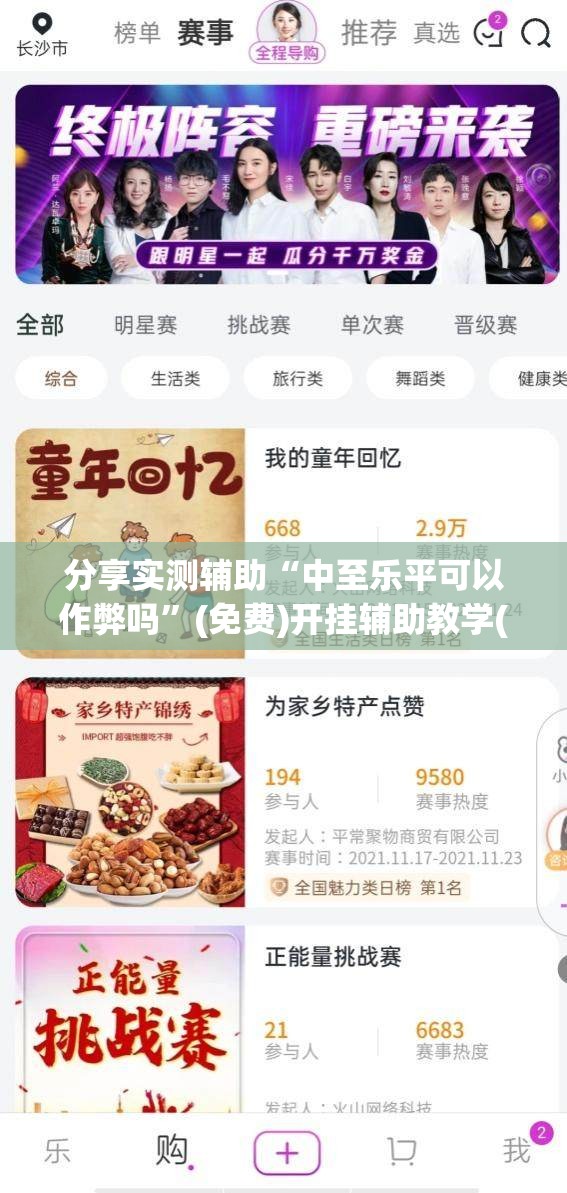 分享实测辅助“中至乐平可以作弊吗”(免费)开挂辅助教学(最新辅助开挂教程)