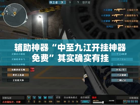 辅助神器“中至九江开挂神器免费”其实确实有挂