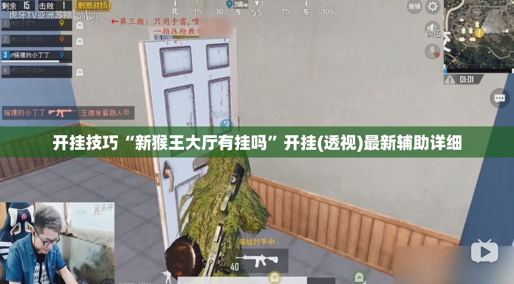 开挂技巧“新猴王大厅有挂吗”开挂(透视)最新辅助详细