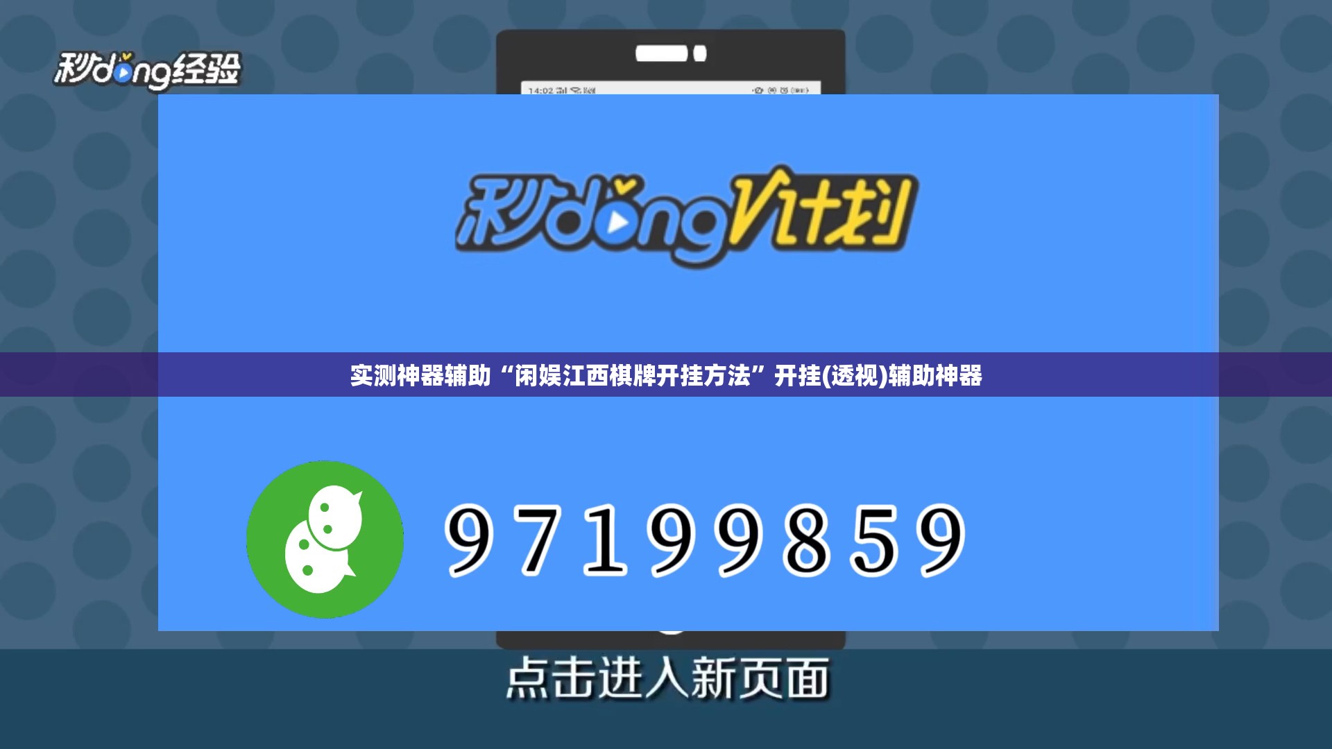 实测神器辅助“闲娱江西棋牌开挂方法”开挂(透视)辅助神器