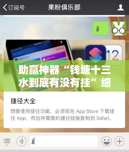 助赢神器“钱塘十三水到底有没有挂	”细辅助教程分享