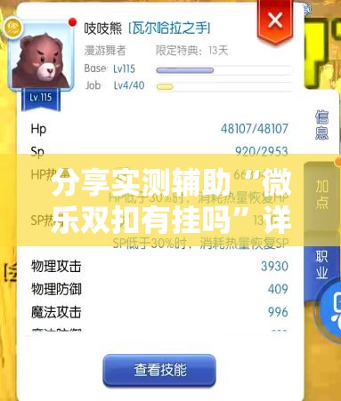 分享实测辅助“微乐双扣有挂吗”详细开挂教程