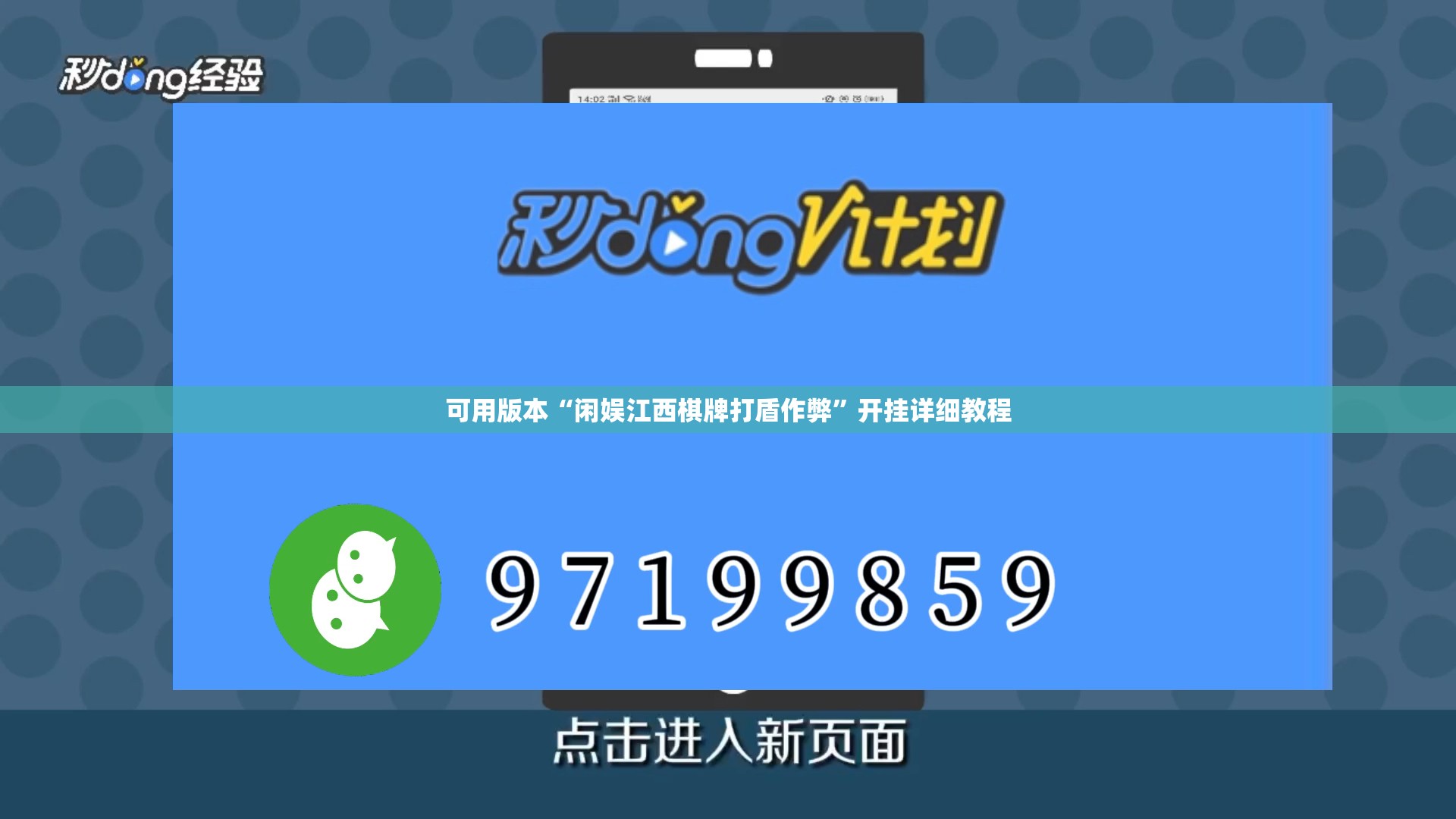 可用版本“闲娱江西棋牌打盾作弊	”开挂详细教程