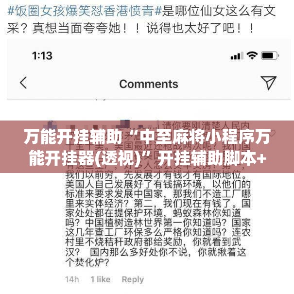 万能开挂辅助“中至麻将小程序万能开挂器(透视)”开挂辅助脚本+详细开挂安装教程