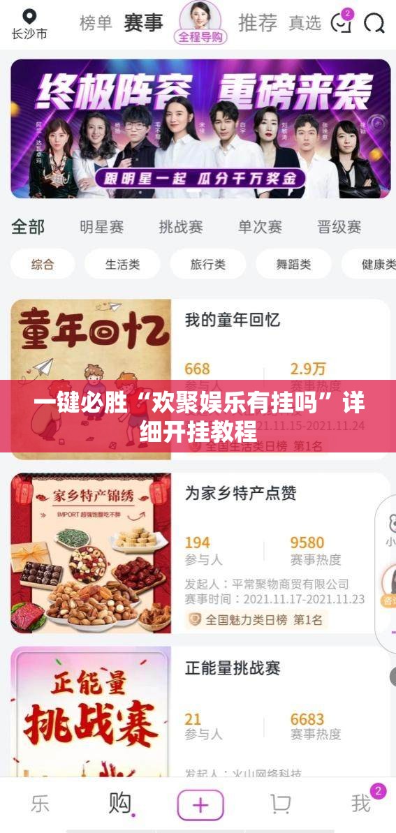 一键必胜“欢聚娱乐有挂吗”详细开挂教程