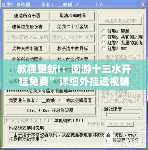 教程更新!：闽游十三水开挂免费”详细外挂透视辅助软件教程