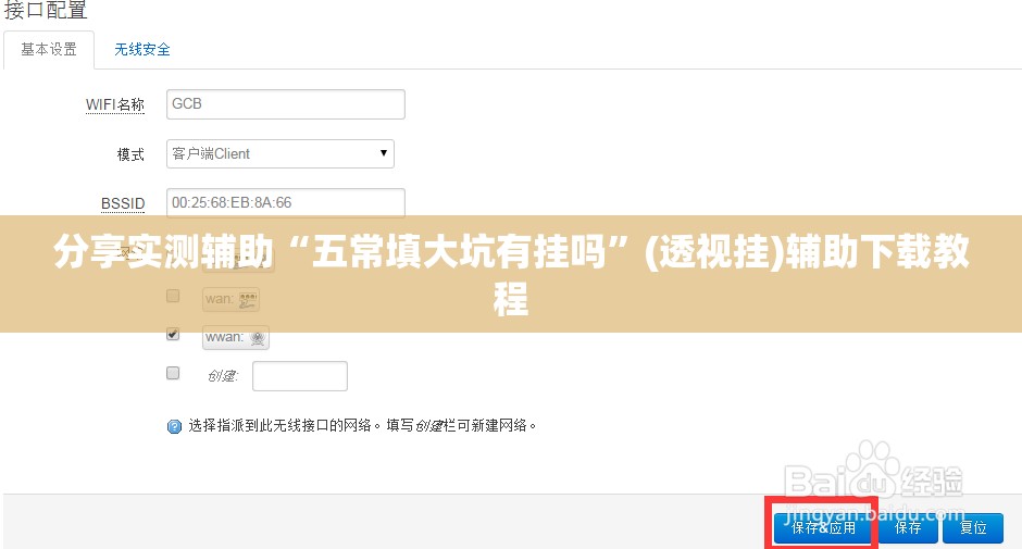 分享实测辅助“五常填大坑有挂吗”(透视挂)辅助下载教程