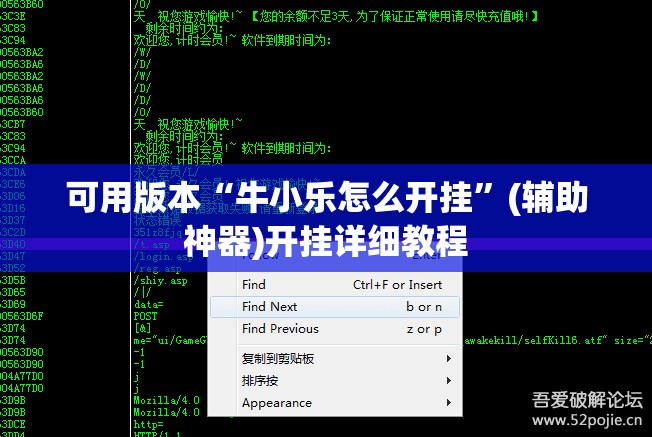 可用版本“牛小乐怎么开挂	”(辅助神器)开挂详细教程