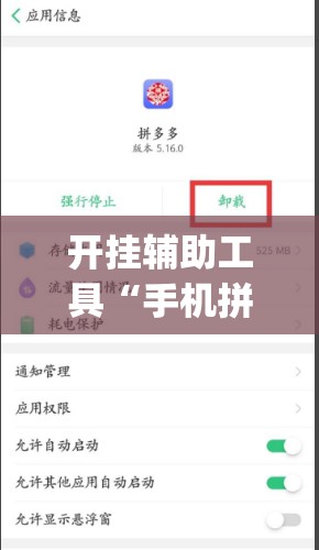 开挂辅助工具“手机拼三张到底有没有挂”(免费)开挂辅助教学(最新辅助开挂教程)