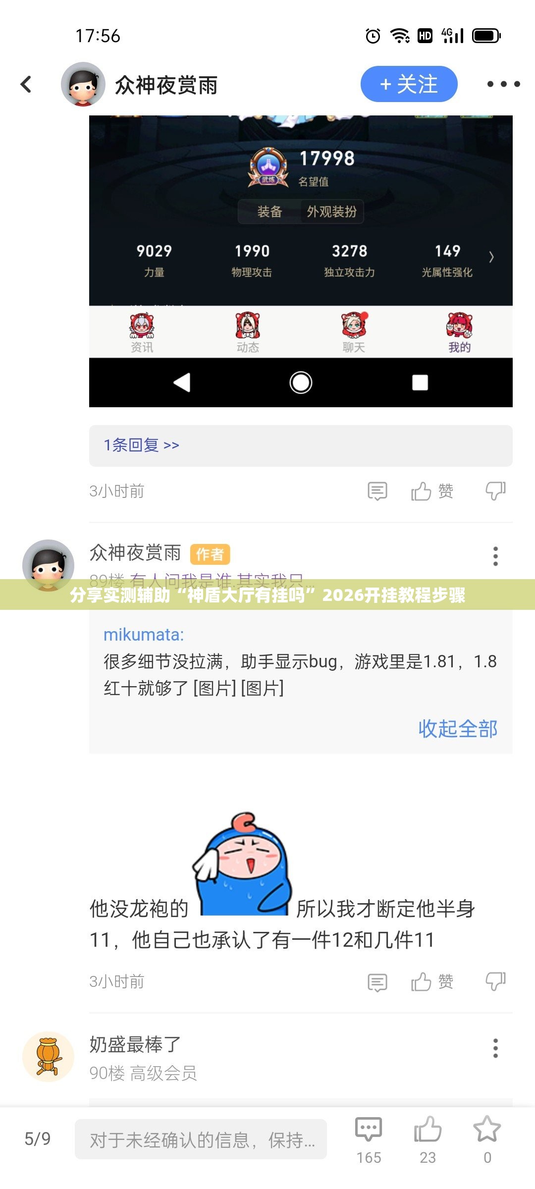 分享实测辅助“神盾大厅有挂吗”2026开挂教程步骤