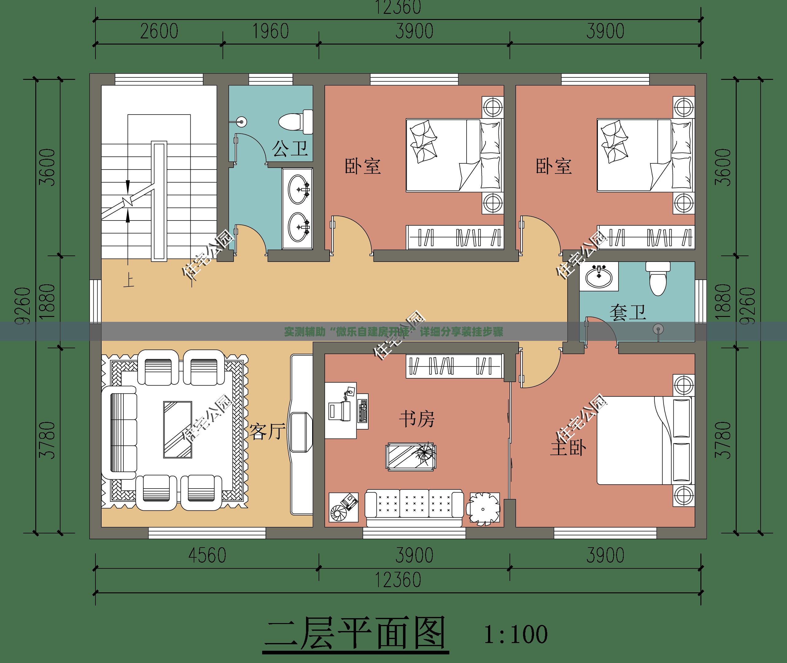 实测辅助“微乐自建房开挂	”详细分享装挂步骤