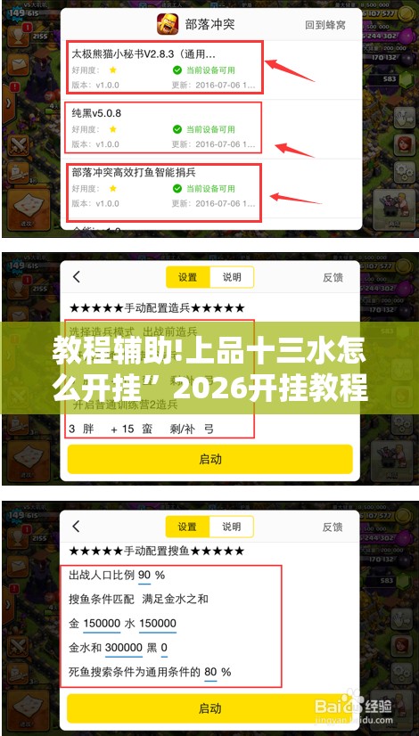 教程辅助!上品十三水怎么开挂”2026开挂教程步骤