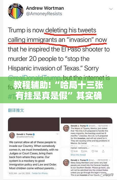 教程辅助!“哈局十三张有挂是真是假”其实确实有挂