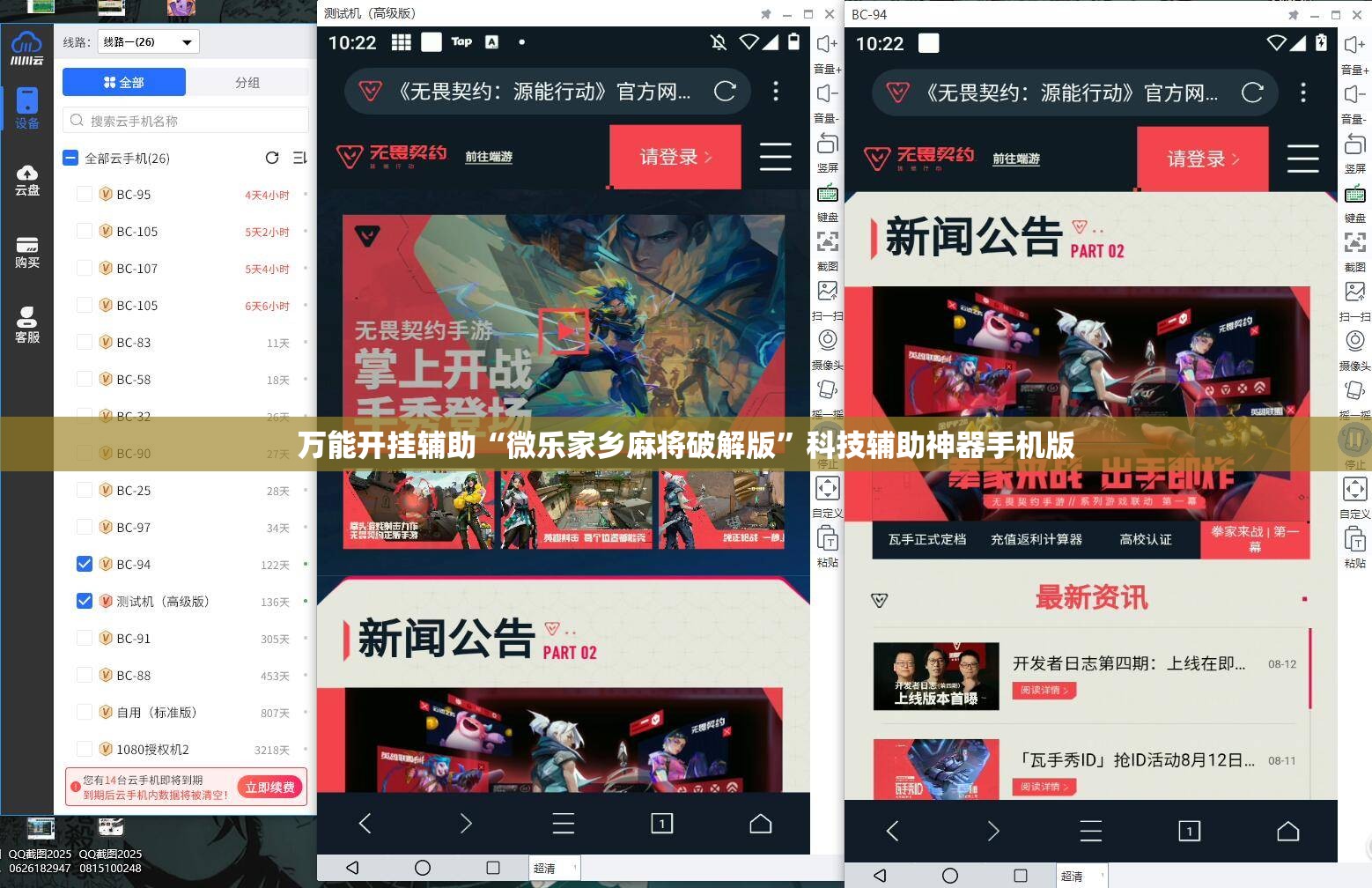 万能开挂辅助“微乐家乡麻将破解版”科技辅助神器手机版