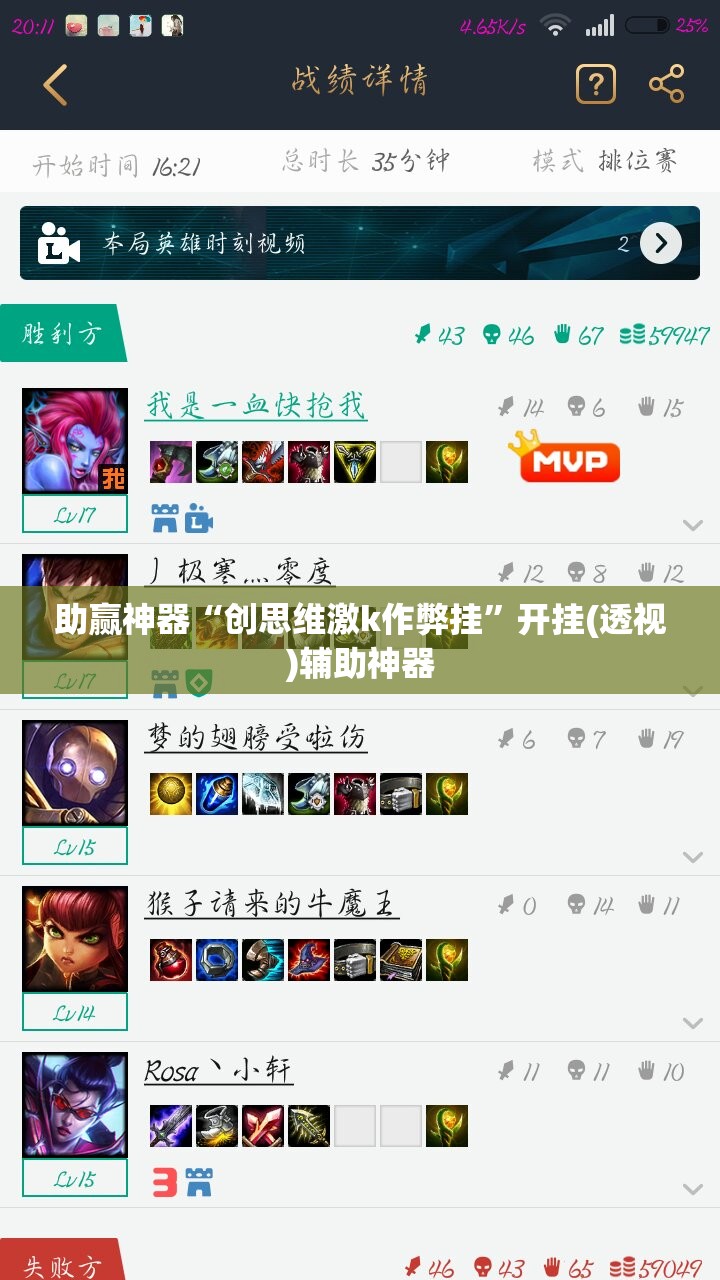 助赢神器“创思维激k作弊挂	”开挂(透视)辅助神器