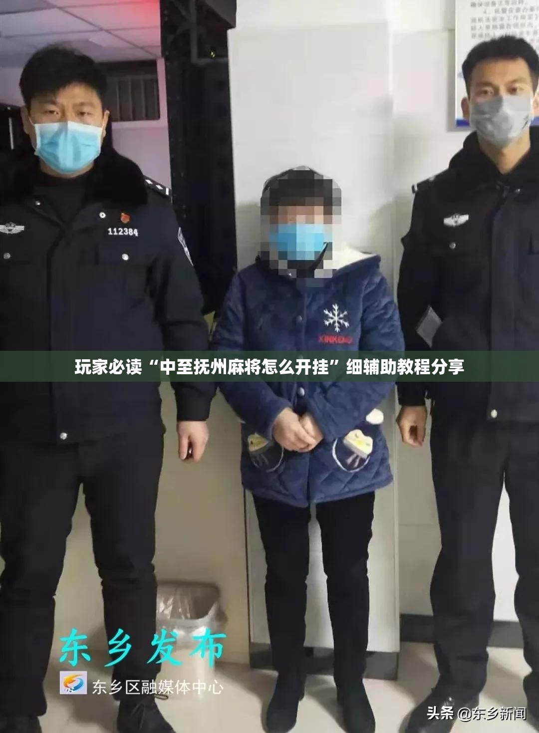 玩家必读“中至抚州麻将怎么开挂”细辅助教程分享