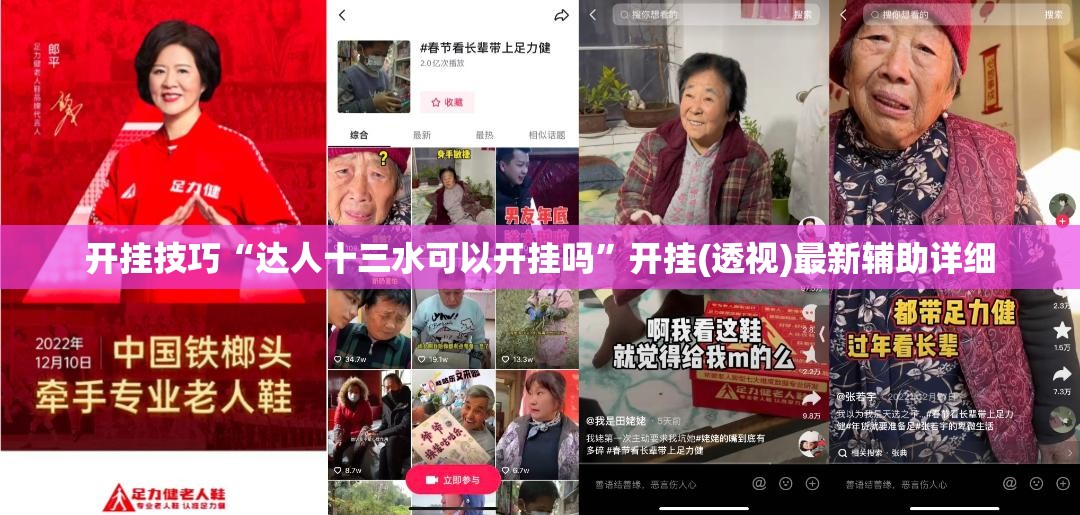 开挂技巧“达人十三水可以开挂吗”开挂(透视)最新辅助详细