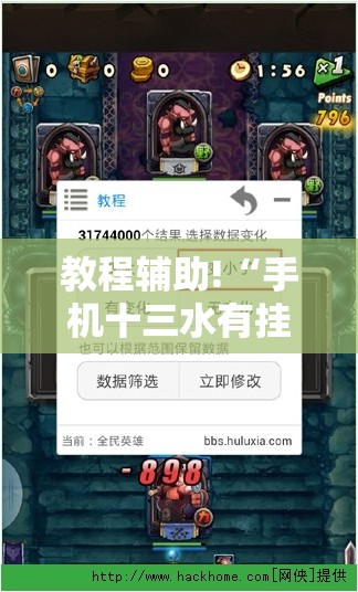 教程辅助!“手机十三水有挂码”详细开挂教程