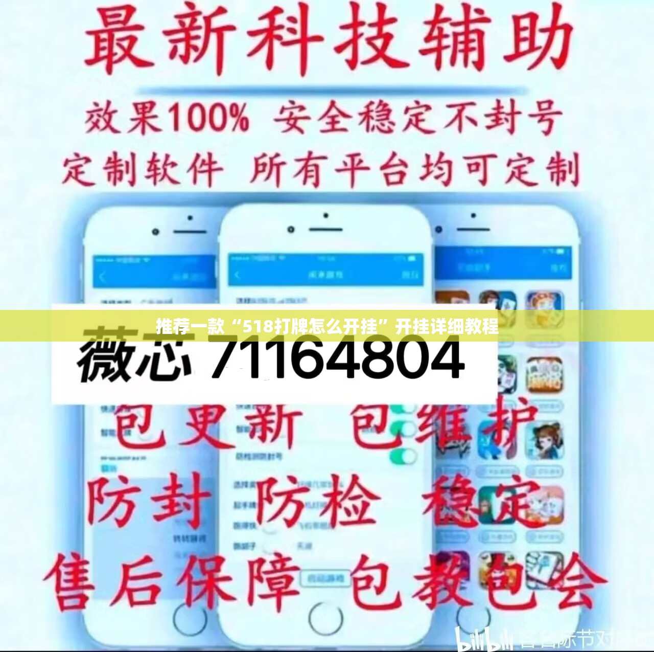 推荐一款“518打牌怎么开挂”开挂详细教程