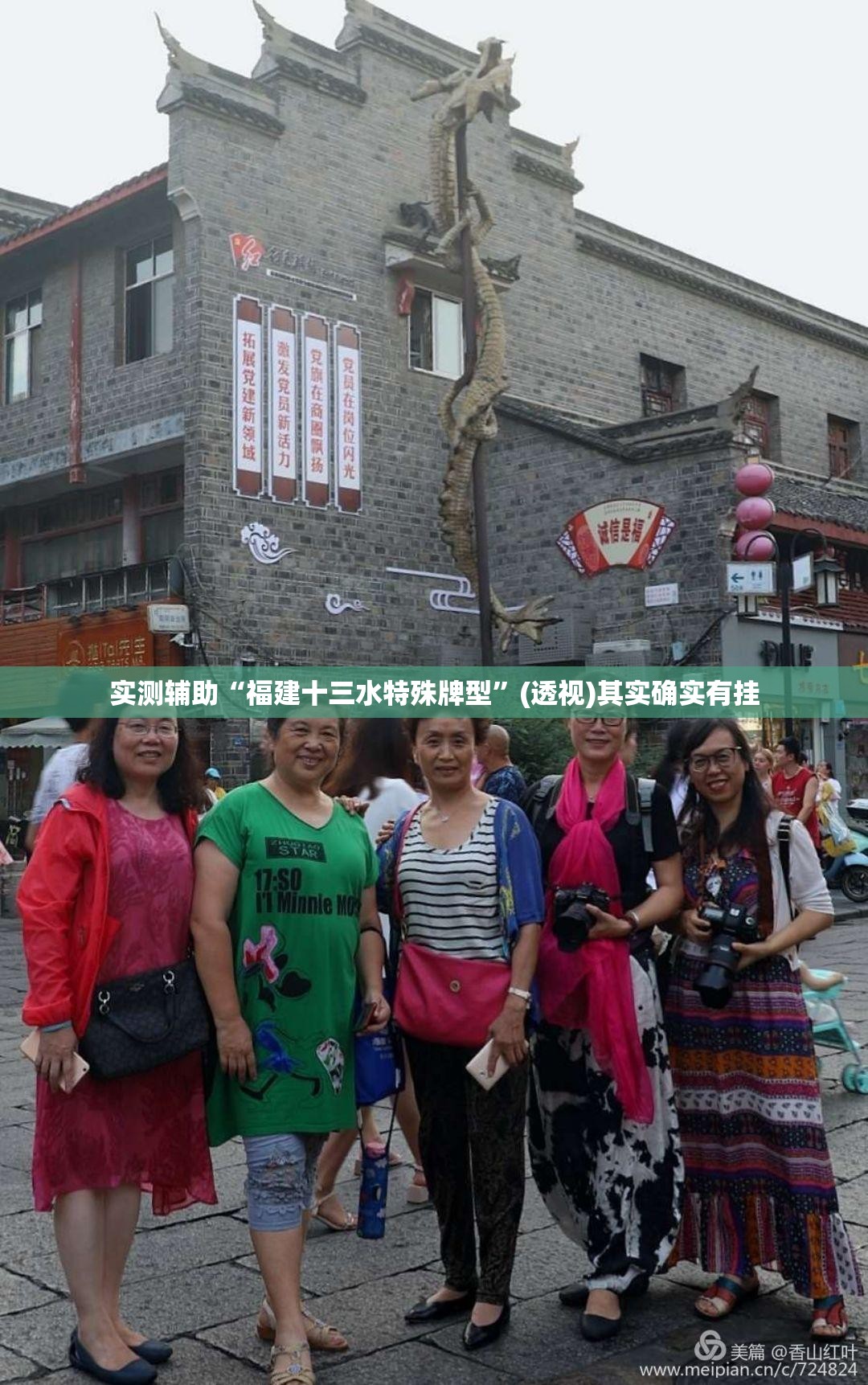 实测辅助“福建十三水特殊牌型”(透视)其实确实有挂