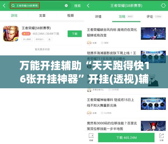 万能开挂辅助“天天跑得快16张开挂神器”开挂(透视)辅助教程