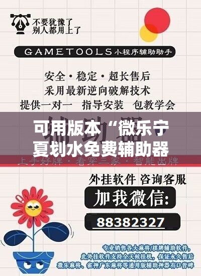 可用版本“微乐宁夏划水免费辅助器”开挂详细教程