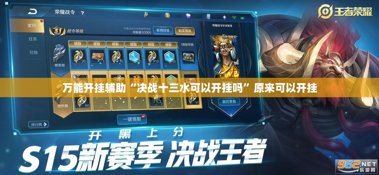 万能开挂辅助“决战十三水可以开挂吗	”原来可以开挂