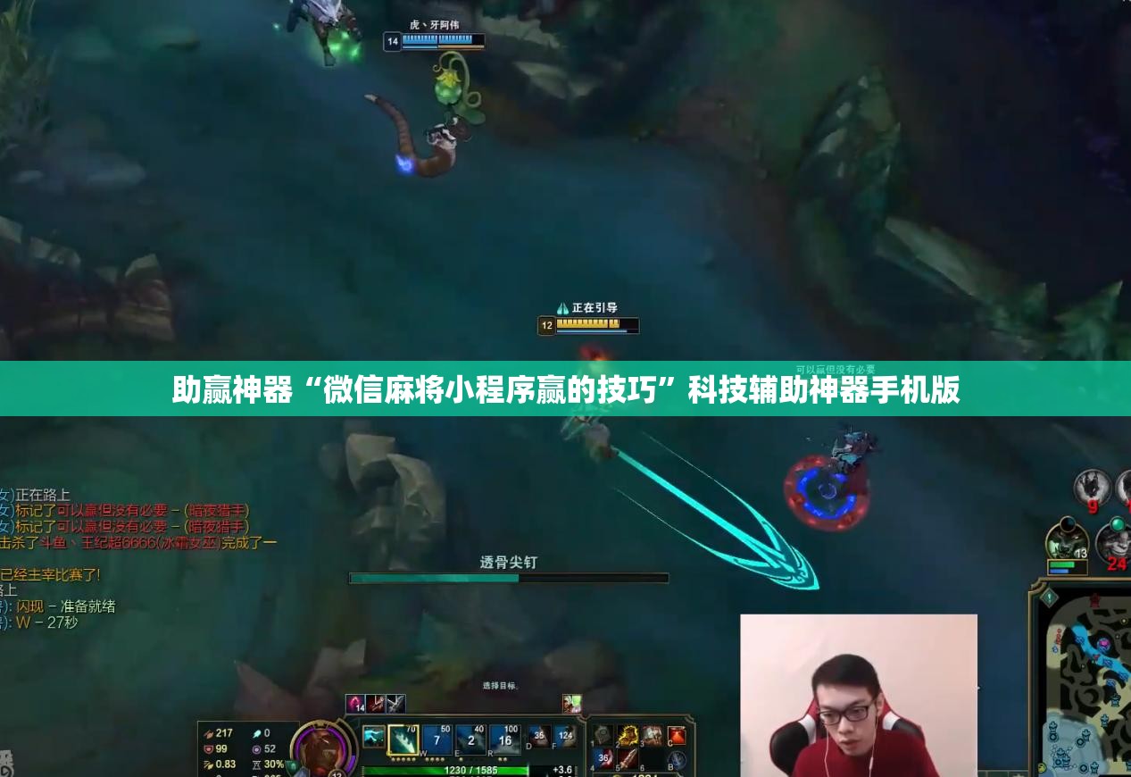 助赢神器“微信麻将小程序赢的技巧”科技辅助神器手机版