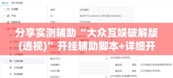 分享实测辅助“大众互娱破解版(透视)”开挂辅助脚本+详细开挂安装教程