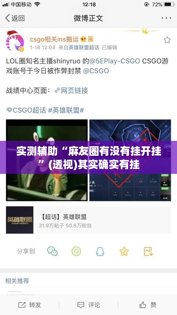 实测辅助“麻友圈有没有挂开挂”(透视)其实确实有挂