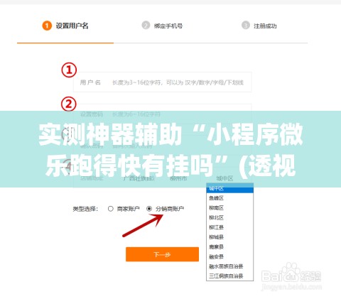 实测神器辅助“小程序微乐跑得快有挂吗”(透视挂)辅助下载教程