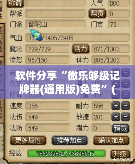 软件分享“微乐够级记牌器(通用版)免费”(透视挂)辅助下载教程