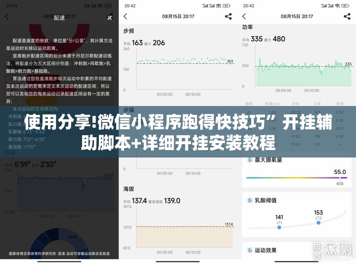 使用分享!微信小程序跑得快技巧”开挂辅助脚本+详细开挂安装教程