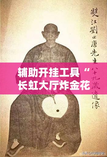 辅助开挂工具“长虹大厅炸金花有没有挂”开挂详细教程