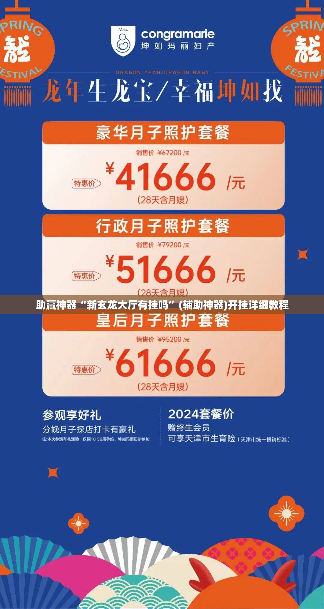 助赢神器“新玄龙大厅有挂吗”(辅助神器)开挂详细教程