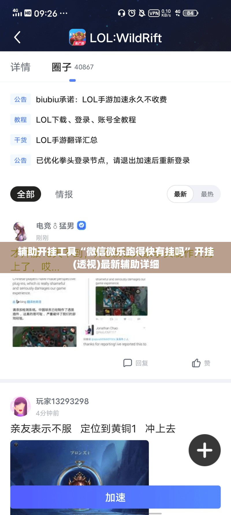 辅助开挂工具“微信微乐跑得快有挂吗”开挂(透视)最新辅助详细