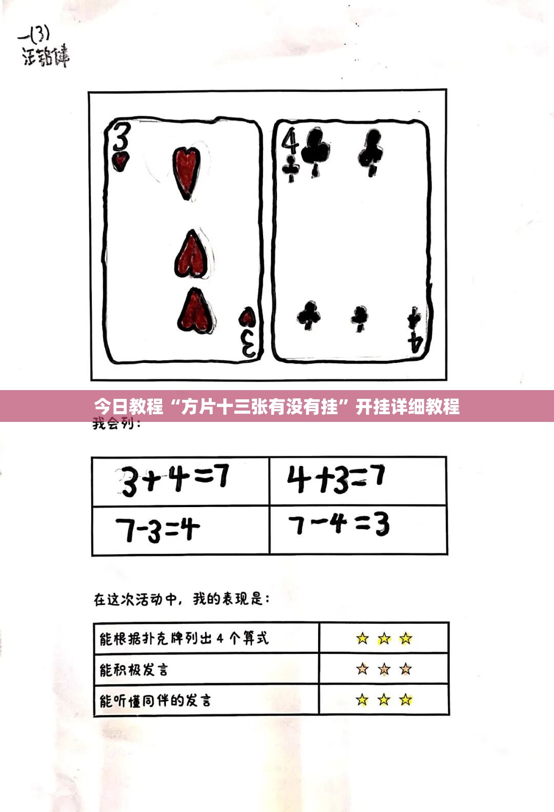 今日教程“方片十三张有没有挂”开挂详细教程