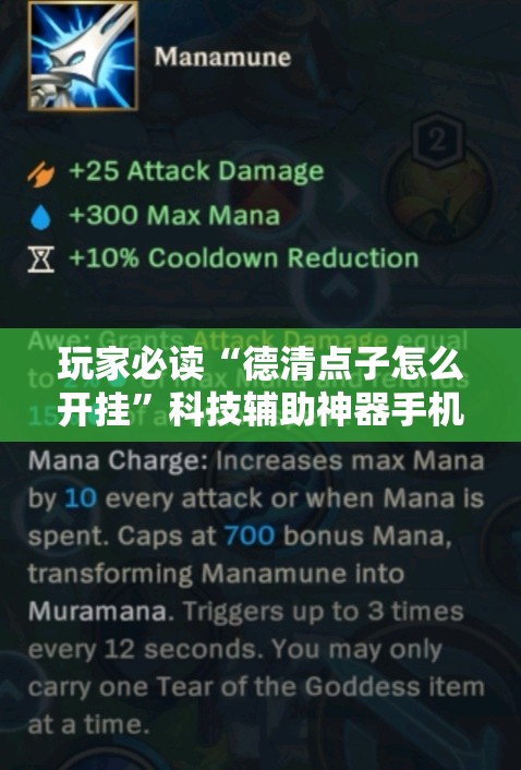 玩家必读“德清点子怎么开挂”科技辅助神器手机版