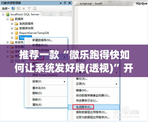 推荐一款“微乐跑得快如何让系统发好牌(透视)”开挂辅助脚本+详细开挂安装教程