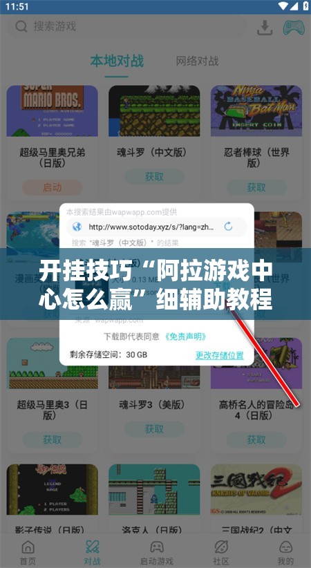 开挂技巧“阿拉游戏中心怎么赢”细辅助教程分享