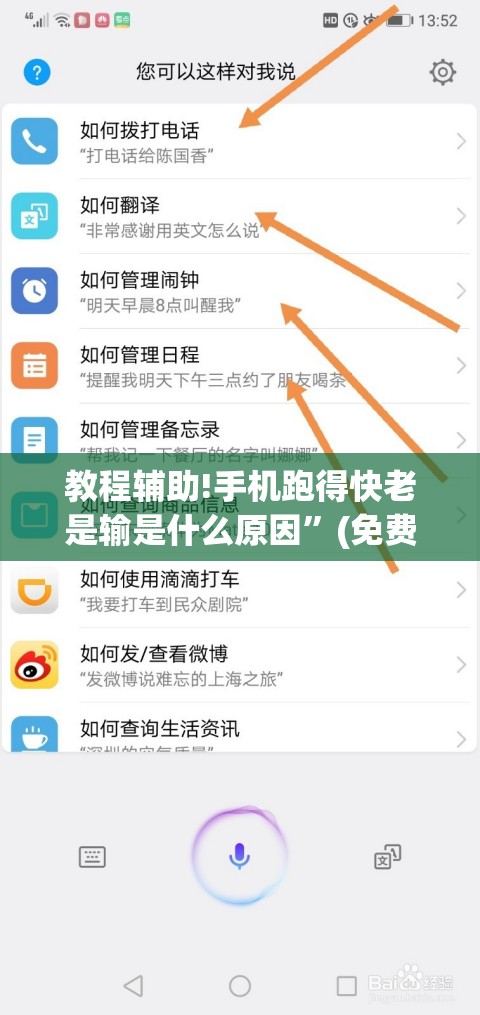 教程辅助!手机跑得快老是输是什么原因”(免费)开挂辅助教学(最新辅助开挂教程)
