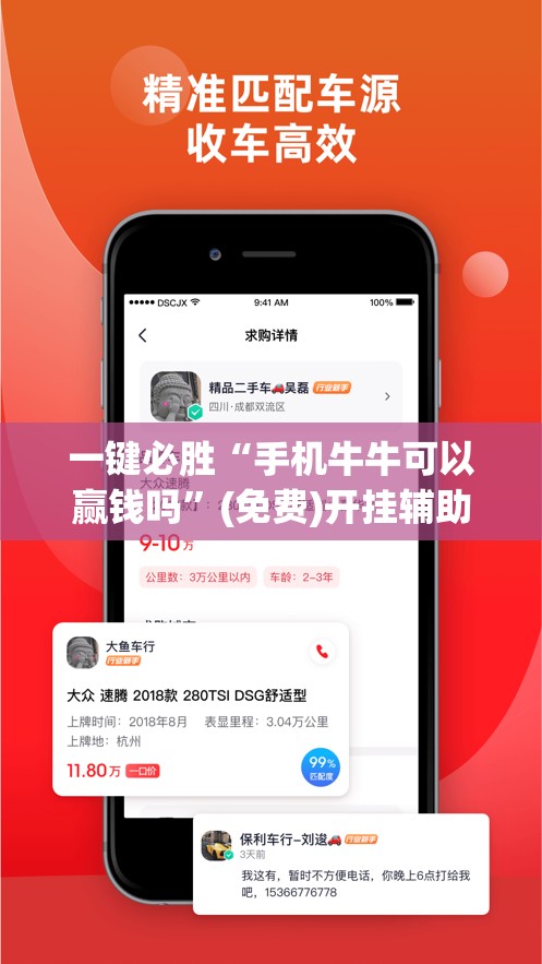 一键必胜“手机牛牛可以赢钱吗”(免费)开挂辅助教学(最新辅助开挂教程)