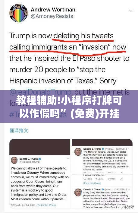 教程辅助!小程序打牌可以作假吗	”(免费)开挂辅助教学(最新辅助开挂教程)