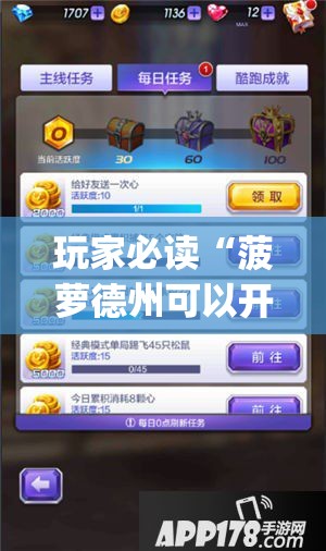 玩家必读“菠萝德州可以开挂吗”(辅助神器)开挂详细教程