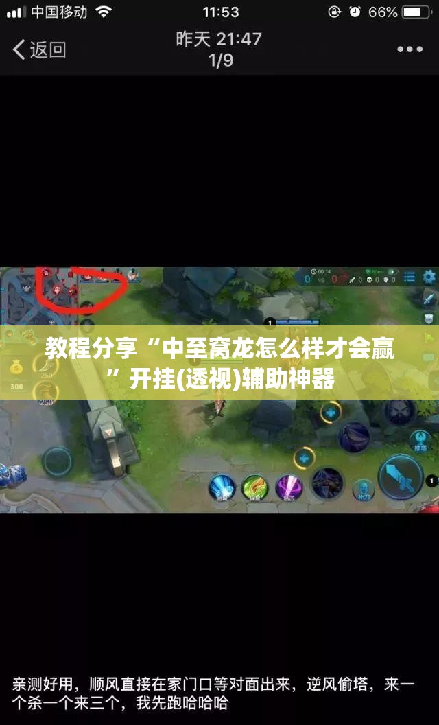 教程分享“中至窝龙怎么样才会赢”开挂(透视)辅助神器