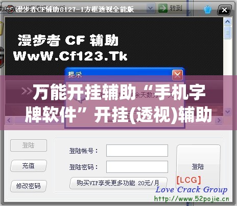 万能开挂辅助“手机字牌软件	”开挂(透视)辅助神器
