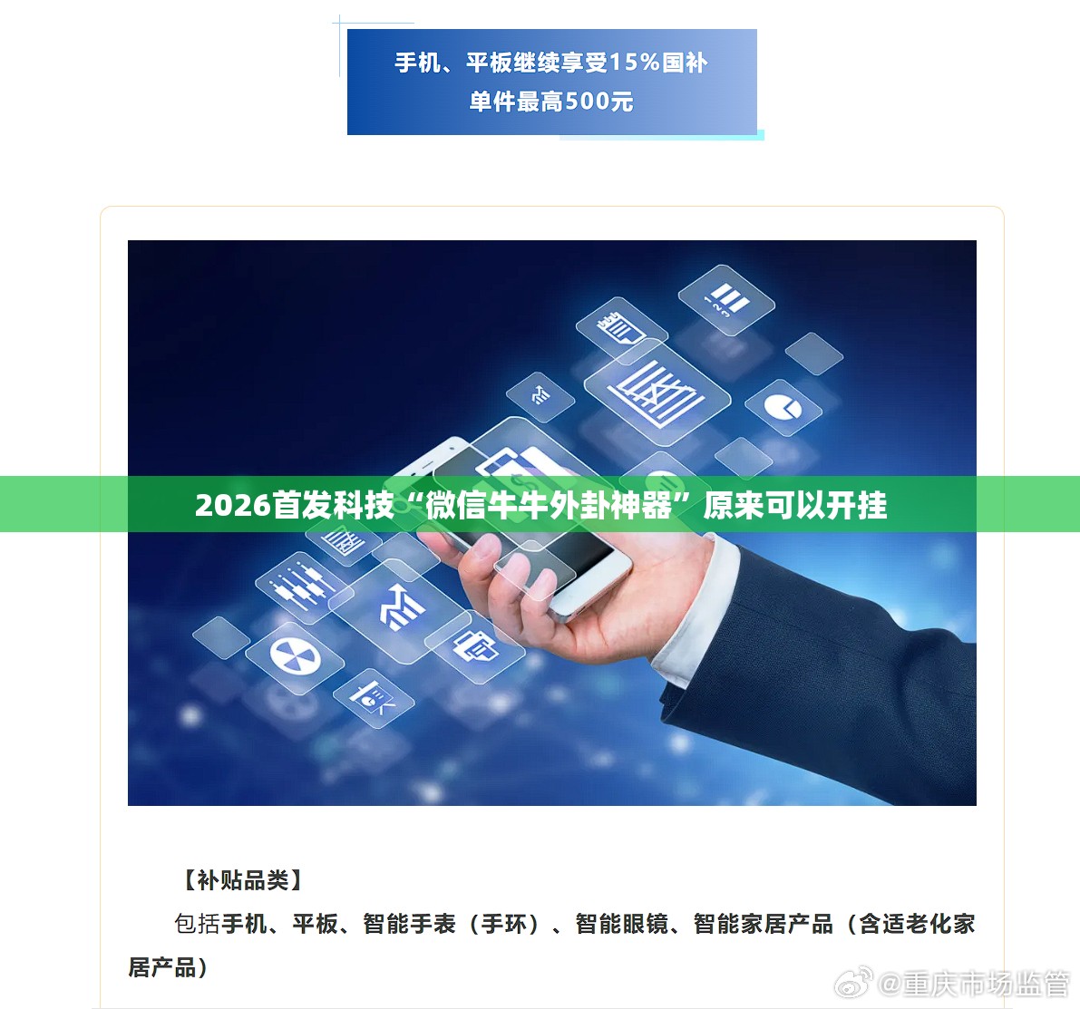 2026首发科技“微信牛牛外卦神器	”原来可以开挂