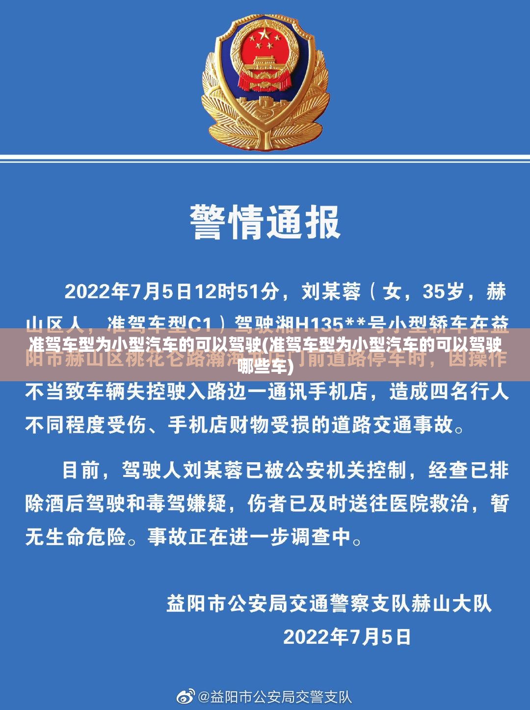 准驾车型为小型汽车的可以驾驶(准驾车型为小型汽车的可以驾驶哪些车) 准驾车型为小型汽车的可以驾驶(准驾车型为小型汽车的可以驾驶哪些车)